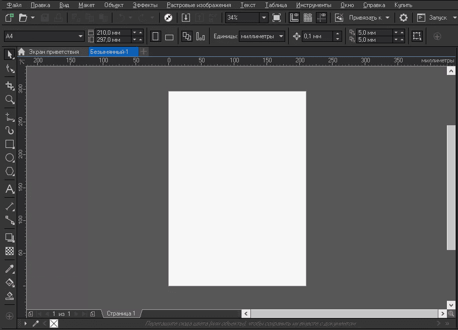 CorelDRAW